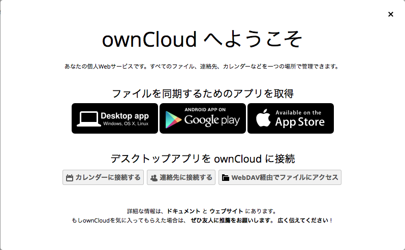 owncloud-03