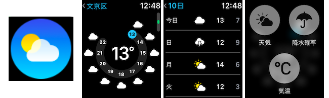 天気（標準アプリ）のスクリーンショット