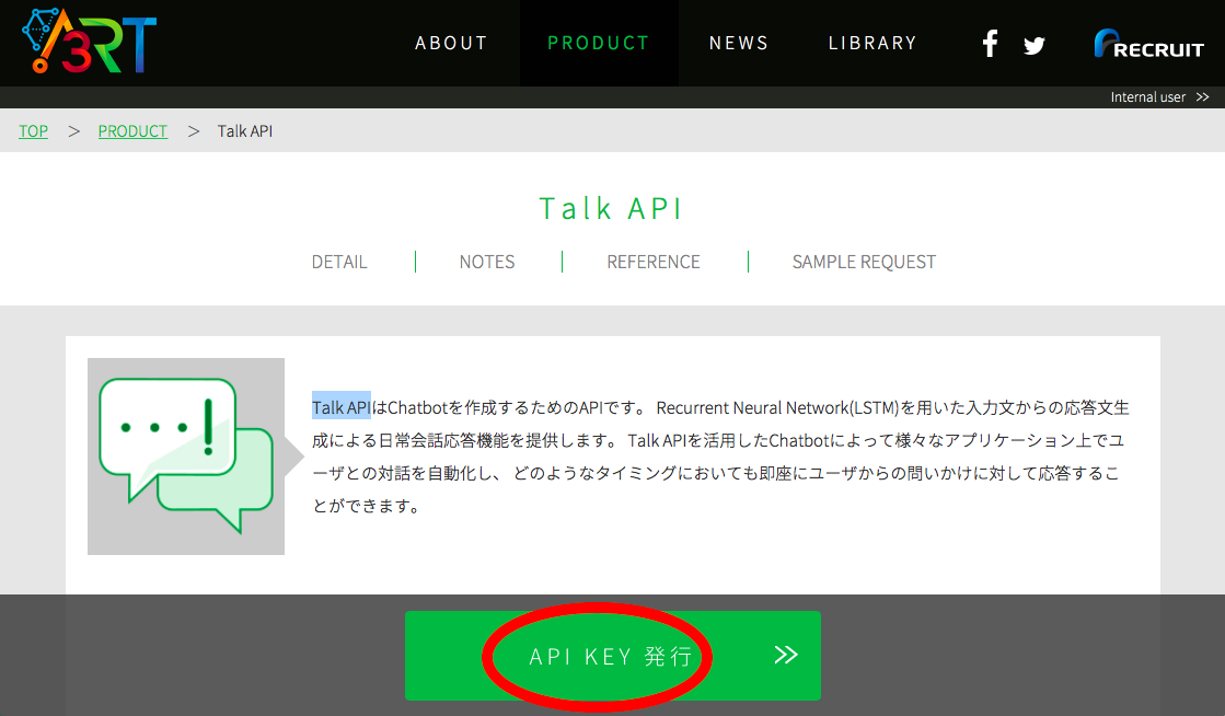 Talk API のページ