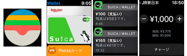 Wallet（標準アプリ）の Suicaのスクリーンショット