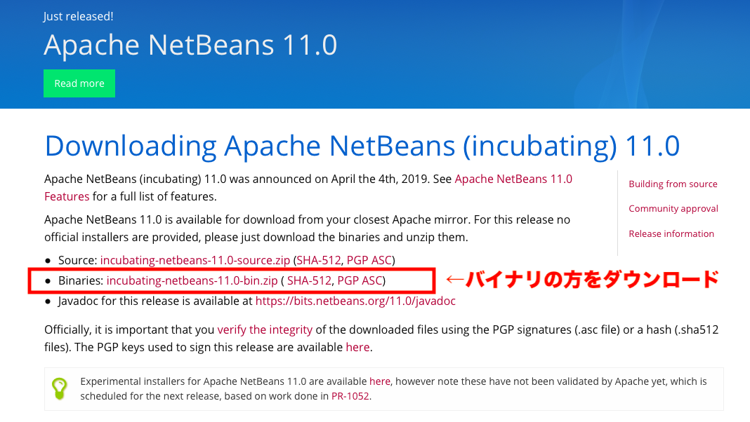 Apache NetBeans 11のダウンロードページ