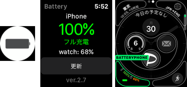 BatteryPhoneアプリのスクリーンショット