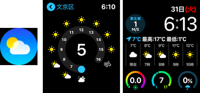 天気（標準アプリ）のスクリーンショット