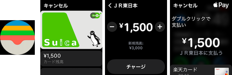 Suica（Apple Pay）のスクリーンショット