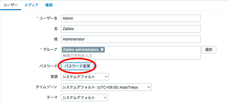 Adminユーザー情報の設定画面